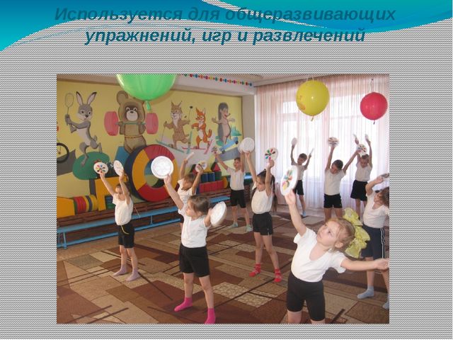 Презентация на тему "Использование нестандартного оборудования в физкультурно-оздоровительной работе в детском саду с детьми с 3-7 лет"