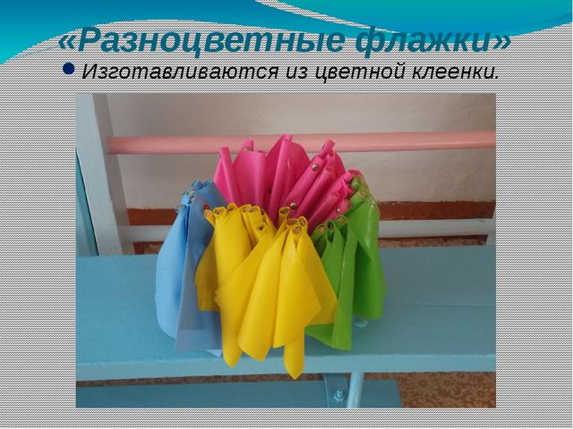 Презентация на тему "Использование нестандартного оборудования в физкультурно-оздоровительной работе в детском саду с детьми с 3-7 лет"
