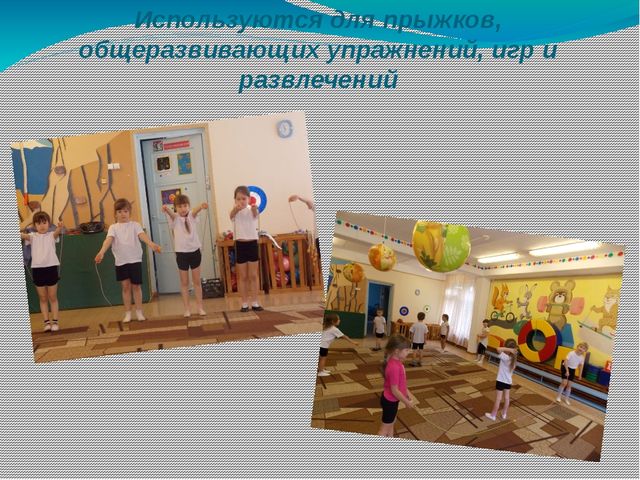 Презентация на тему "Использование нестандартного оборудования в физкультурно-оздоровительной работе в детском саду с детьми с 3-7 лет"