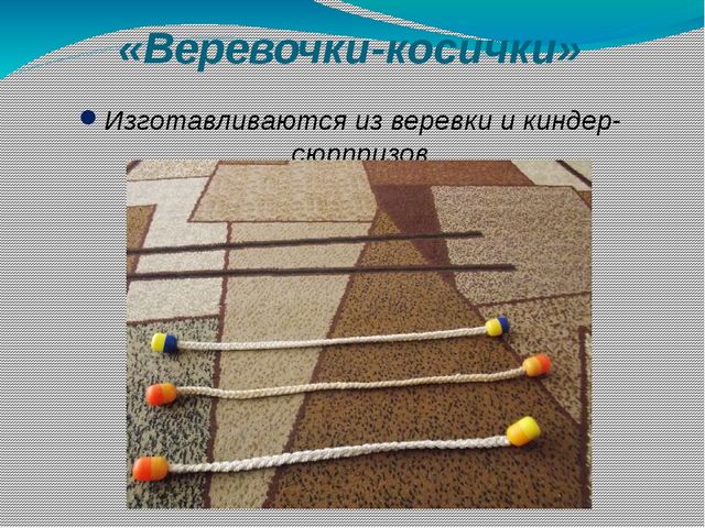 Презентация на тему "Использование нестандартного оборудования в физкультурно-оздоровительной работе в детском саду с детьми с 3-7 лет"