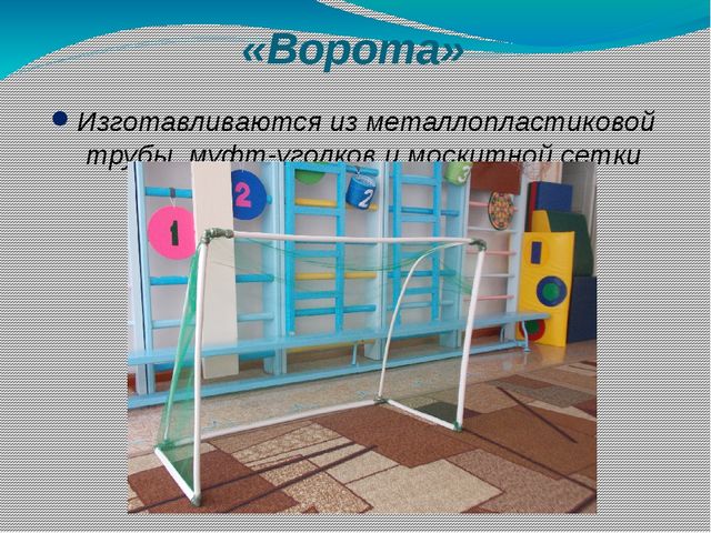 Презентация на тему "Использование нестандартного оборудования в физкультурно-оздоровительной работе в детском саду с детьми с 3-7 лет"