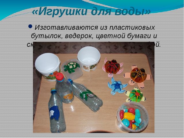Презентация на тему "Использование нестандартного оборудования в физкультурно-оздоровительной работе в детском саду с детьми с 3-7 лет"