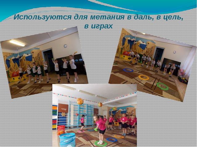 Презентация на тему "Использование нестандартного оборудования в физкультурно-оздоровительной работе в детском саду с детьми с 3-7 лет"