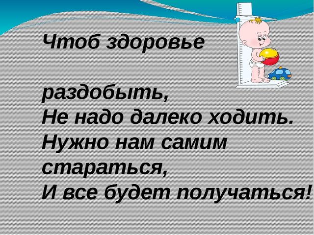 Презентация на тему "Использование нестандартного оборудования в физкультурно-оздоровительной работе в детском саду с детьми с 3-7 лет"