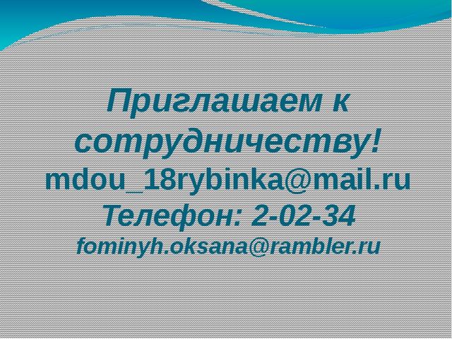 Презентация на тему "Использование нестандартного оборудования в физкультурно-оздоровительной работе в детском саду с детьми с 3-7 лет"