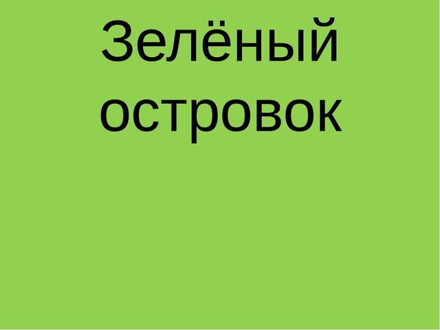 "Вот и стали мы на год взрослей "- итоговое родительское собрание в старшей группе.