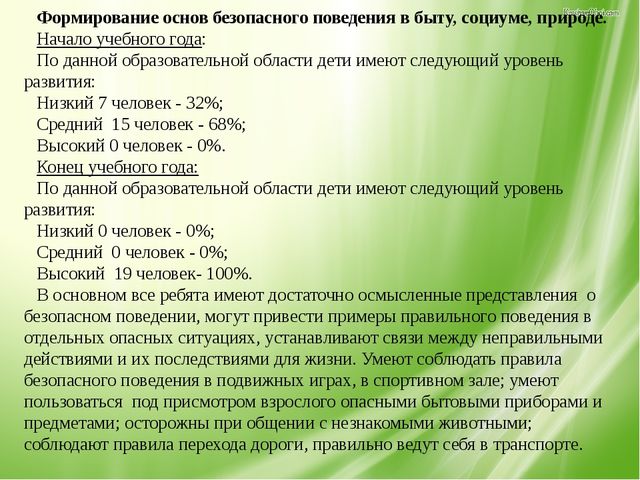 "Вот и стали мы на год взрослей "- итоговое родительское собрание в старшей группе.