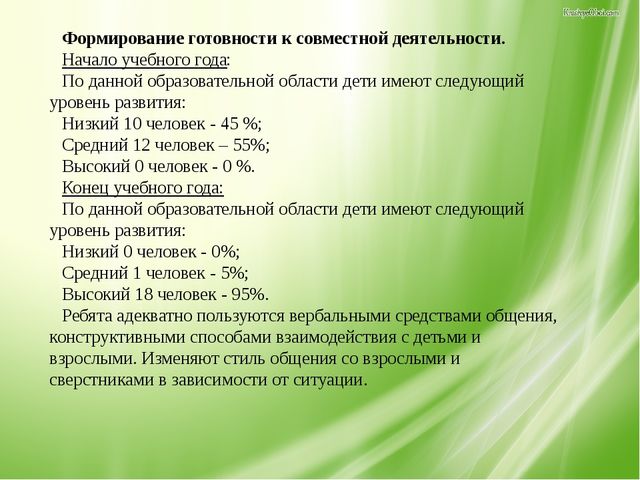 "Вот и стали мы на год взрослей "- итоговое родительское собрание в старшей группе.