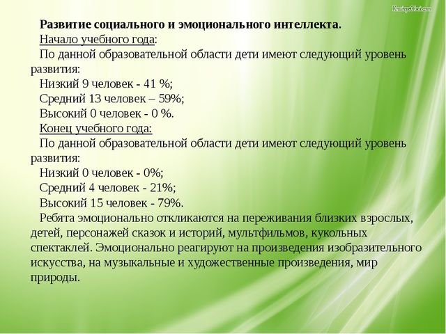 "Вот и стали мы на год взрослей "- итоговое родительское собрание в старшей группе.