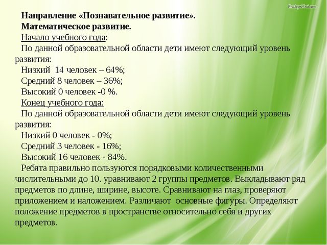 "Вот и стали мы на год взрослей "- итоговое родительское собрание в старшей группе.