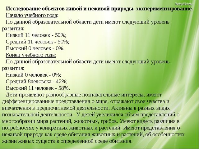 "Вот и стали мы на год взрослей "- итоговое родительское собрание в старшей группе.