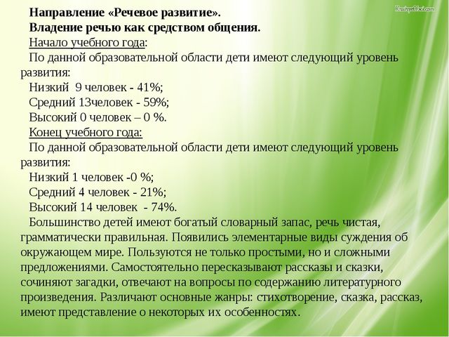 "Вот и стали мы на год взрослей "- итоговое родительское собрание в старшей группе.