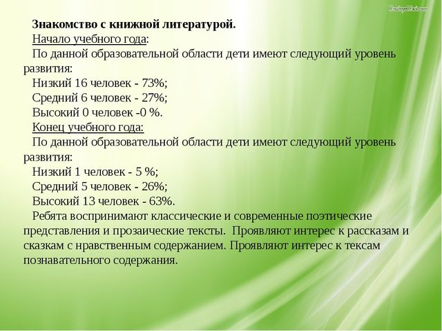 "Вот и стали мы на год взрослей "- итоговое родительское собрание в старшей группе.