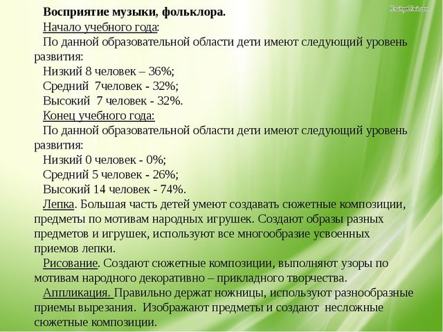 "Вот и стали мы на год взрослей "- итоговое родительское собрание в старшей группе.