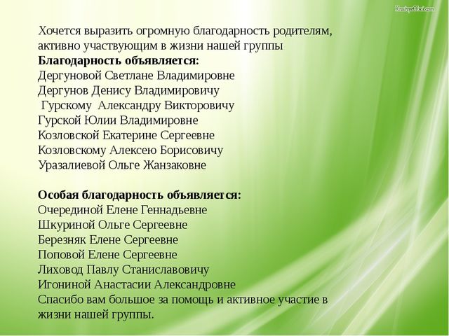 "Вот и стали мы на год взрослей "- итоговое родительское собрание в старшей группе.