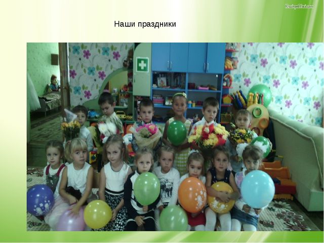 "Вот и стали мы на год взрослей "- итоговое родительское собрание в старшей группе.