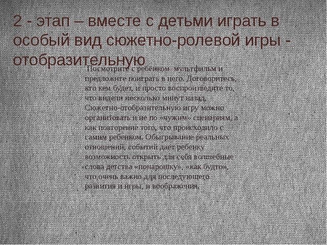 Презентация "Педагогическое сопровождение сюжетно-ролевых игр"