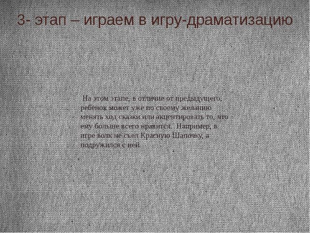 Презентация "Педагогическое сопровождение сюжетно-ролевых игр"
