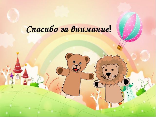Мастер-класс "Магнитный театр своими руками"