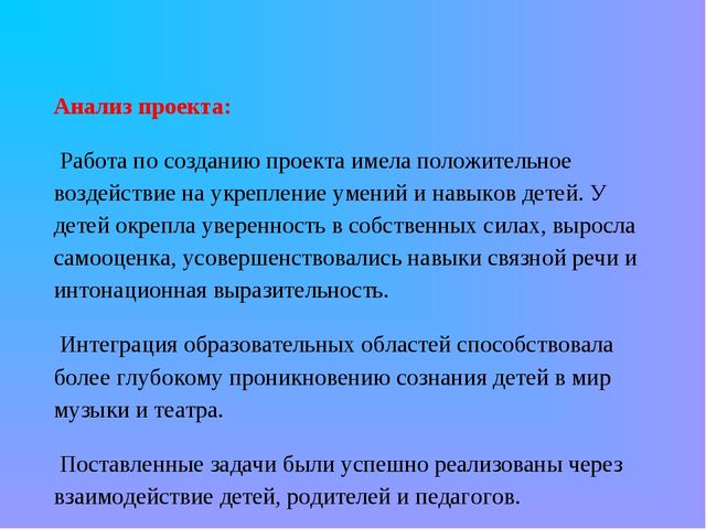 Проект "Развитие речи при помощи театрализованной деятельности в ДОУ".