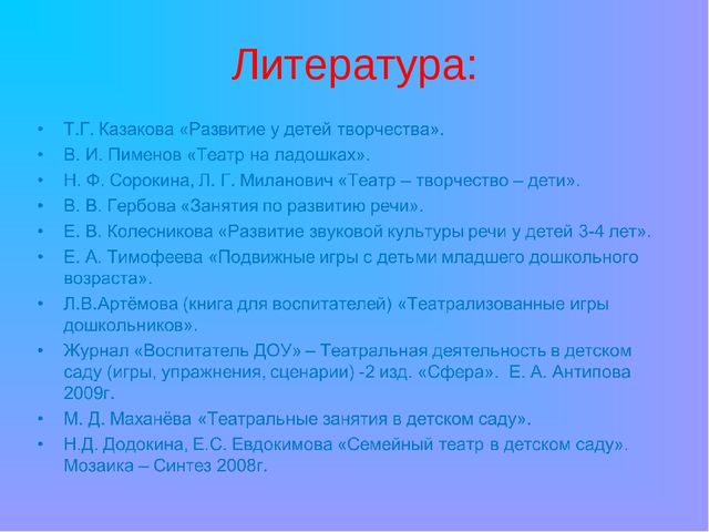 Проект "Развитие речи при помощи театрализованной деятельности в ДОУ".
