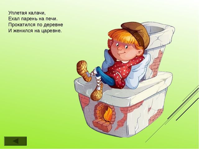 Презентация для детского сада на тему "Викторина по сказкам"