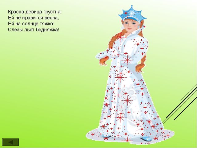 Презентация для детского сада на тему "Викторина по сказкам"