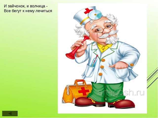 Презентация для детского сада на тему "Викторина по сказкам"