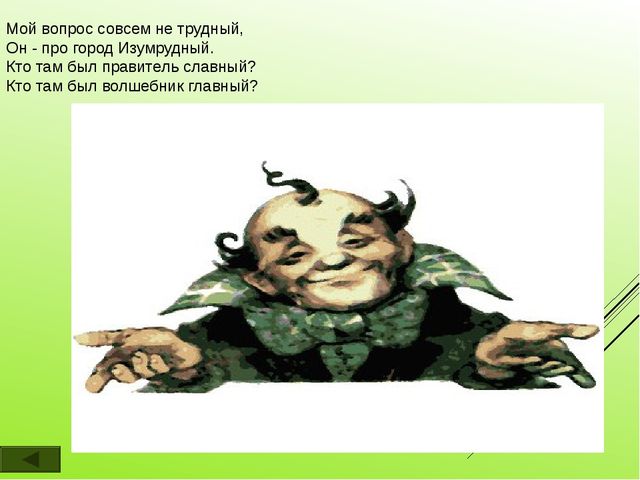 Презентация для детского сада на тему "Викторина по сказкам"