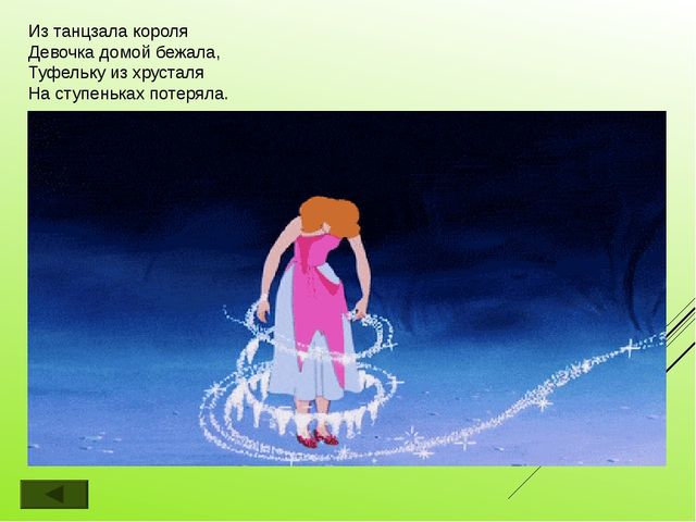 Презентация для детского сада на тему "Викторина по сказкам"