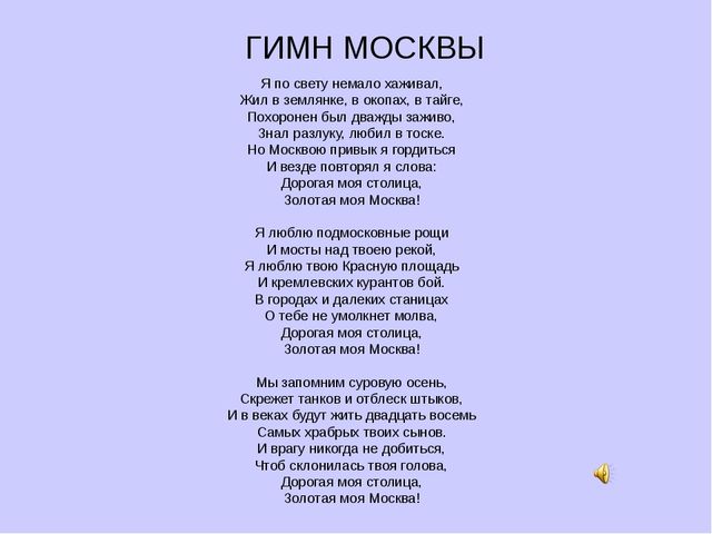 Презентация для детей дошкольного возраста на тему "Моя Москва"