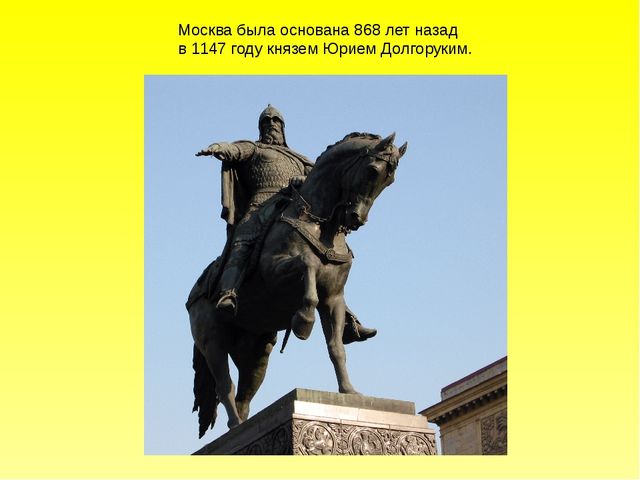 Презентация для детей дошкольного возраста на тему "Моя Москва"