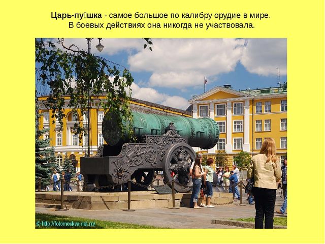 Презентация для детей дошкольного возраста на тему "Моя Москва"