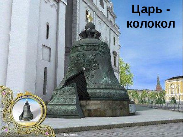 Презентация для детей дошкольного возраста на тему "Моя Москва"