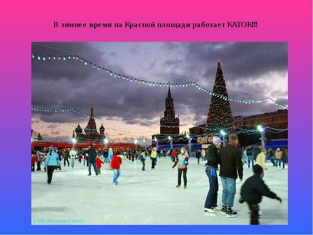 Презентация для детей дошкольного возраста на тему "Моя Москва"