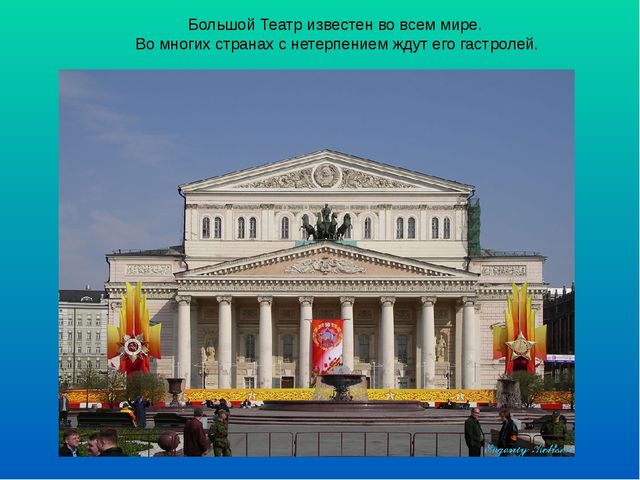 Презентация для детей дошкольного возраста на тему "Моя Москва"