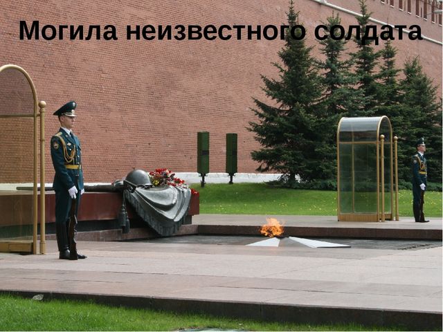 Презентация для детей дошкольного возраста на тему "Моя Москва"