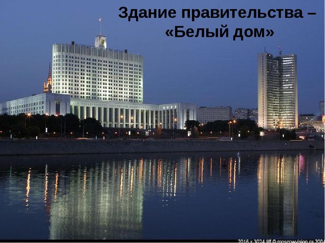 Презентация для детей дошкольного возраста на тему "Моя Москва"