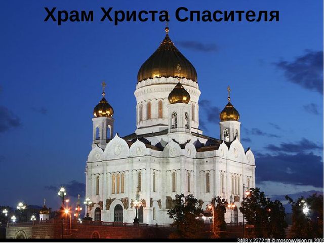 Презентация для детей дошкольного возраста на тему "Моя Москва"