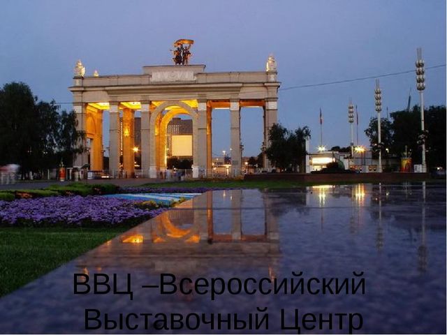 Презентация для детей дошкольного возраста на тему "Моя Москва"