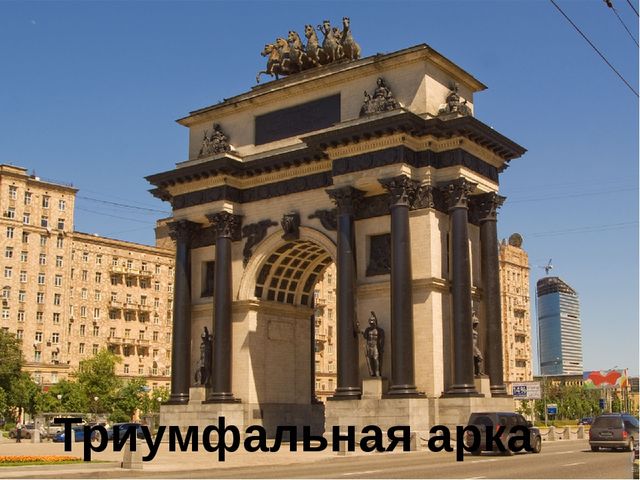Презентация для детей дошкольного возраста на тему "Моя Москва"