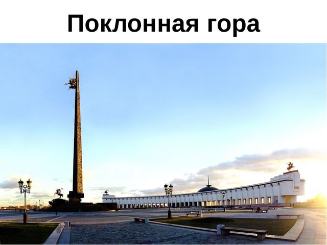 Презентация для детей дошкольного возраста на тему "Моя Москва"