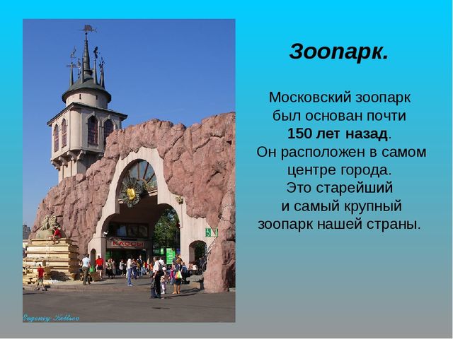 Презентация для детей дошкольного возраста на тему "Моя Москва"
