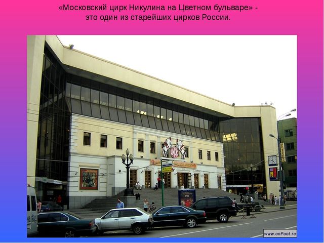 Презентация для детей дошкольного возраста на тему "Моя Москва"