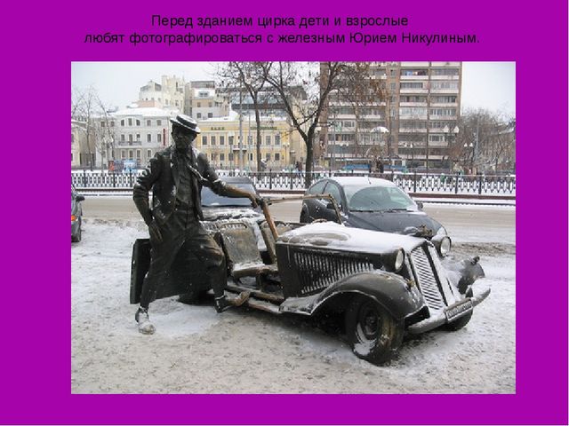 Презентация для детей дошкольного возраста на тему "Моя Москва"