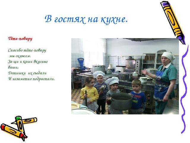 Презентация "Наш любимый детский сад"