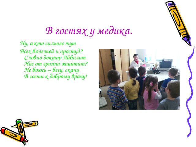 Презентация "Наш любимый детский сад"