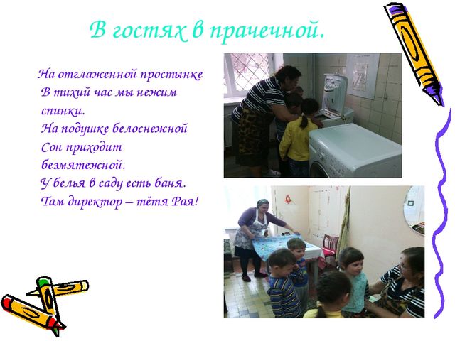 Презентация "Наш любимый детский сад"
