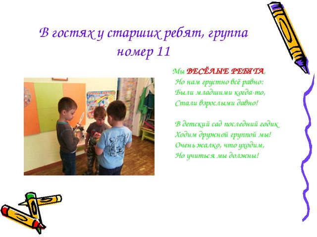 Презентация "Наш любимый детский сад"