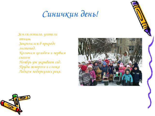 Презентация "Наш любимый детский сад"
